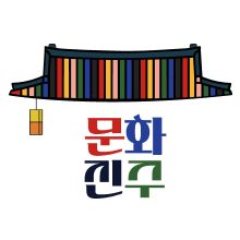 문화진주
